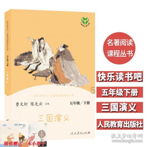 这是哪部卡通片的？游戏画面